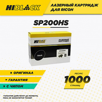 Картридж Hi-Black (HB-SP200HS) для принтера Ricoh Aficio SP200N/SP202SN/SP203SFN, 2,6K