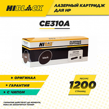 Тонер-картридж Hi-Black (HB-CE310A) для принтера HP CLJ CP1025/1025nw/Pro M175, № 126A, Bk, 1,2K