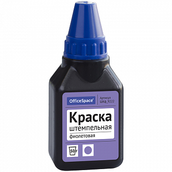 Штемпельная краска OfficeSpace, 50мл, фиолетовая ШКф_9222