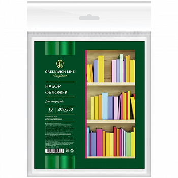 Набор обложек (10шт.) 209*350, Greenwich Line, цв. клапаны, ПВХ 110мкм GLD_10482Н