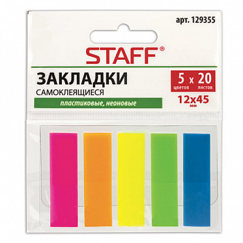 Закладки клейкие пластиковые STAFF, неоновые, 45*12 мм, 5 цветов*20 листов, 129355