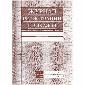 Журнал регистрации приказов А4, 28л., на скрепке, блок офсет КЖ-144