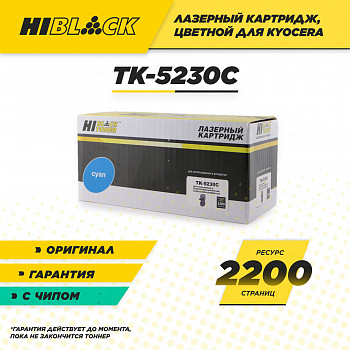 Тонер-картридж Hi-Black (HB-TK-5230C) для Kyocera-Mita P5021cdn/M5521cdn, C, 2,2K