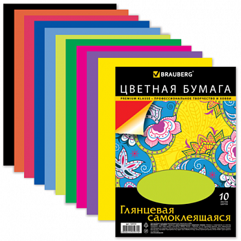 Цветная бумага, А4, самоклеящаяся, мелованная, 10 цветов, 80 г/м2, BRAUBERG, 124721
