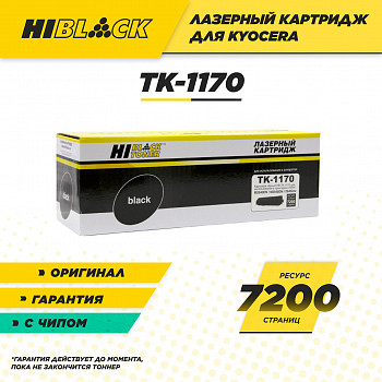 Тонер-картридж Hi-Black (HB-TK-1170) для принтера Kyocera-Mita M2040dn/M2540dn, 7,2K, с чипом