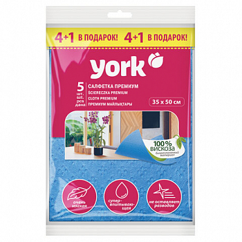 Салфетки ВИСКОЗА -ХЛОПОК 35х50 см, КОМПЛЕКТ 5 шт., 85 г/м2, Premium, YORK, 20310