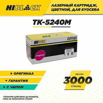 Тонер-картридж Hi-Black (TK-5240M) для Kyocera P5026cdn/M5526cdn, M, 3K
