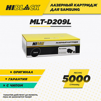 Картридж Hi-Black (HB-MLT-D209L) для Samsung SCX-4824HN/4828HN, 5K
