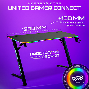 Игровой стол UNITED GAMER CONNECT, черный, RGB-подсветка, карбон