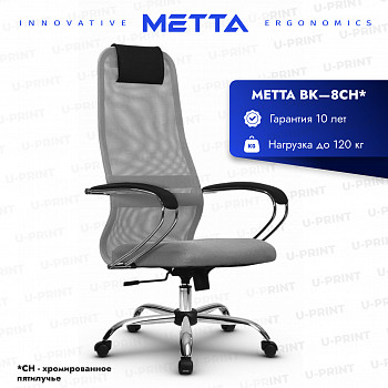 Кресло МЕТТА BK-8, светло-серый/светло-серый, хром (SU-B-8/подл.131/осн.003)