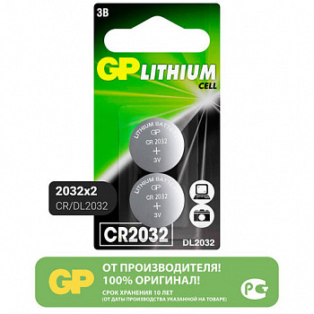Батарейки КОМПЛЕКТ 2 шт., GP Lithium, CR2032, литиевые, блистер, CR2032-2CRU2 