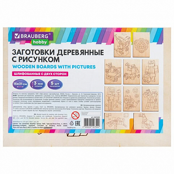 Заготовки дерев. для выжигания "Кубический мир", 5 шт., 10 рис., 15х21 см, BRAUBERG HOBBY, 665309