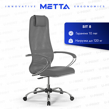 Кресло Метта Sit 8 1517849, пиастра, хром, серый