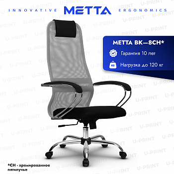 Кресло Метта BK-8, светло-серый/черный, хром (SU-B-8/подл.131/осн.003)