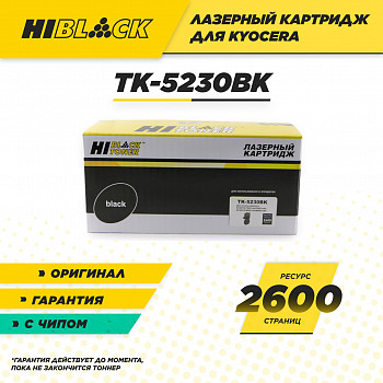 Тонер-картридж Hi-Black (HB-TK-5230Bk) для Kyocera-Mita P5021cdn/M5521cdn, Bk, 2,6K