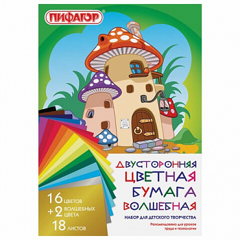 Цветная бумага А4 2-ст. газетная ВОЛШЕБНАЯ, 18 л. 18 цв., скоба, ПИФАГОР, "Домик", 113536