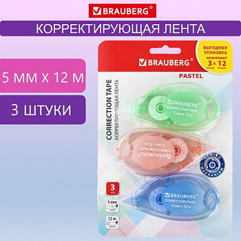 Корректирующая лента BRAUBERG PASTEL, 5 мм x 12 м, механизм перемотки, 3 шт., 271252