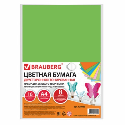 Цветная бумага А4 ТОНИРОВАННАЯ В МАССЕ, 16 листов 8 цветов BRAUBERG, 200х290 мм, 128008