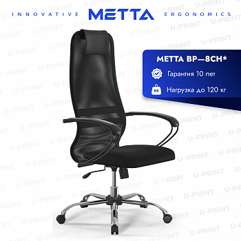 Кресло Метта BP-8, черный, хром (SU-B-8/подл.130/осн.003)