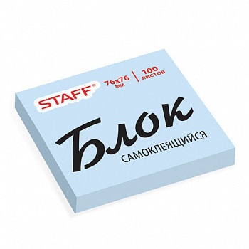 Блок самоклеящийся STAFF 76*76 мм 100л, голубой, 129362