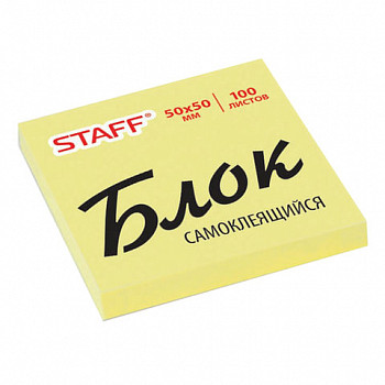 Блок самоклеящийся STAFF, 50*50 мм, 100 л, желтый, 127142