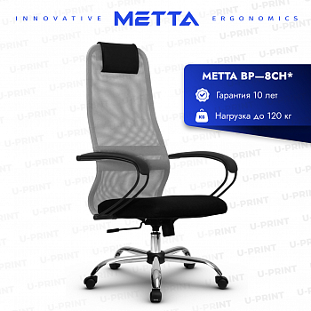 Кресло Метта BP-8, светло-серый/черный, хром (SU-B-8/подл.130/осн.003)