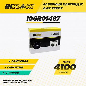 Картридж Hi-Black (HB-106R01487) для принтера Xerox WC 3210/3220, 4,1K