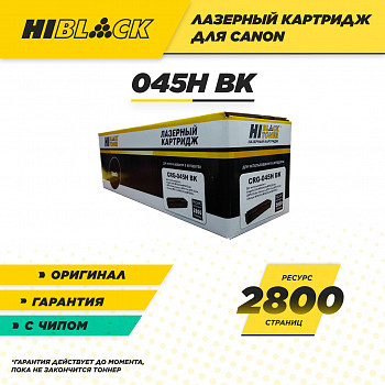 Картридж Hi-Black (HB-№045H BK) для принтера Canon LBP-611/613/MF631/633/635, Bk, 2,8K