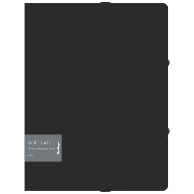 Папка на резинке Berlingo "Soft Touch" А4, 600мкм, черная FB4_A4980