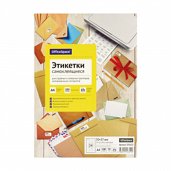 Этикетки самоклеящиеся А4 100л. OfficeSpace, белые, 24 фр. (70*37), 70г/м2 345633