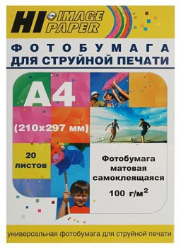 Фотобумага Hi-Image Paper самоклеящаяся, матовая односторонняя, A4, 100 г/м2, 20 л., A201547
