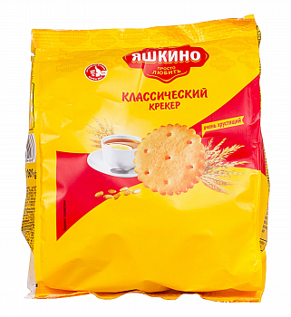 Крекер Яшкино "Классический",  180 г