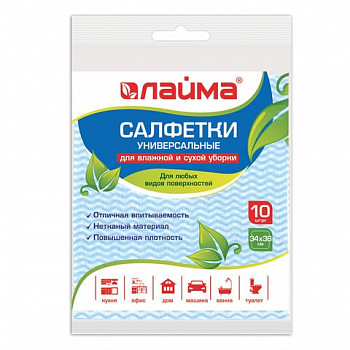 Салфетки вискозные универсальные MEGA, 34х38 см, комплект 10 шт., 50 г/м2, синяя волна, LAIMA, К4119