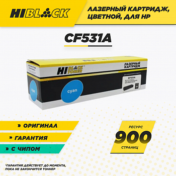 Картридж Hi-Black (CF531A) для принтера HP CLJ Pro M154A/M180n/M181fw, C, 0,9K