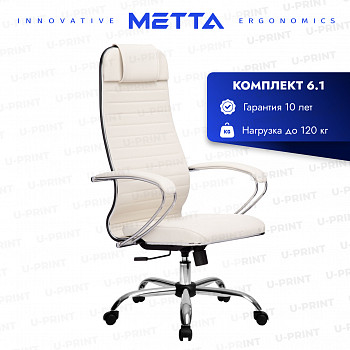 Кресло Метта комплект 6.1, основание хром, белый (МЕТТА-6.1 MPES/подл.116/осн.003)