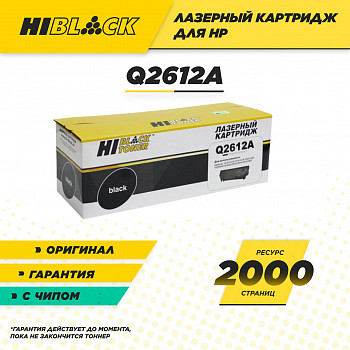 Картридж Hi-Black (HB-Q2612A) для принтера HP LJ 1010/1020/3050, 2K