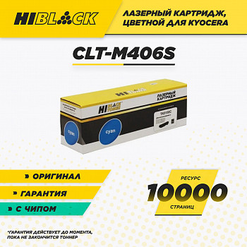 Тонер-картридж Hi-Black (HB-TK-5150C) для принтера Kyocera-Mita ECOSYS M6535cidn/P6035, C, 10K