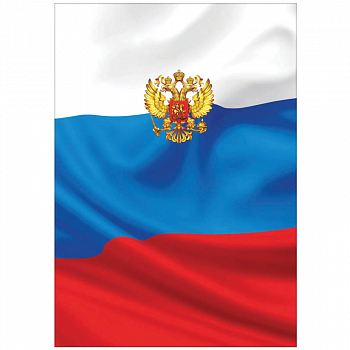 Папка адресная "Триколор" OfficeSpace, А4, ламинированная, инд. упаковка APlm_2770 / 181405