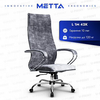 Офисное кресло Метта L 1m 42/K, велюр, светло-серый, хром (L 1m 42 Bravo/подл.118/осн.003)