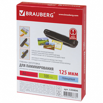 Пленки-заготовки для ламинирования, А6, комплект 100 шт, 125 мкм, BRAUBERG, 530806