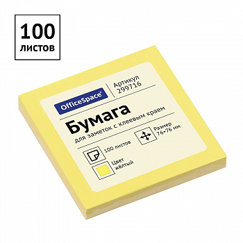 Самоклеящийся блок OfficeSpace 76*76мм, 100л., желтый 299716
