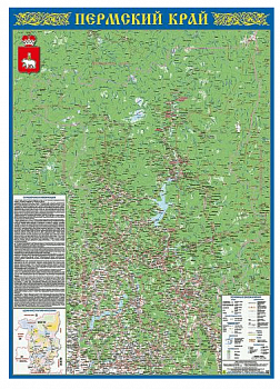 Карта Пермский край 70*100см, 1:510 000, РУЗ Ко.