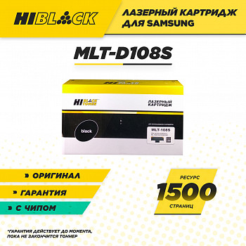 Картридж Hi-Black (HB-MLT-D108S) для Samsung ML-1640/1641/2240/2241, 1,5K