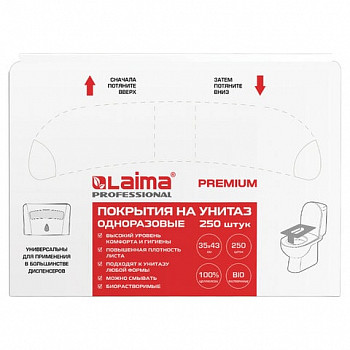 Покрытия на унитаз LAIMA (Система V1), PREMIUM, 1/2 слож., комплект 250шт., 35х43см, ТУРЦИЯ, 126099