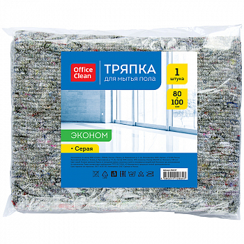 Тряпка для мытья пола OfficeClean "Эконом", 80% хлопок, 20% п/э, 80*100см, серая, инд. упак., 246347