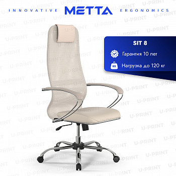 Кресло ErgoLife Sit 8 (406.16.1.262), хром, молочный