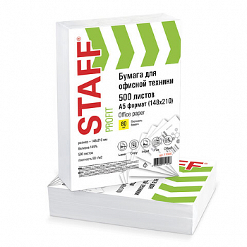 Бумага А5 (МАЛОГО ФОРМАТА), 80 г/м2, 500 л., STAFF PROFIT, класс С, 149% (CIE)