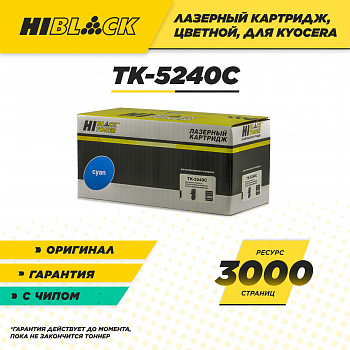 Тонер-картридж Hi-Black (TK-5240C) для Kyocera P5026cdn/M5526cdn, C, 3K