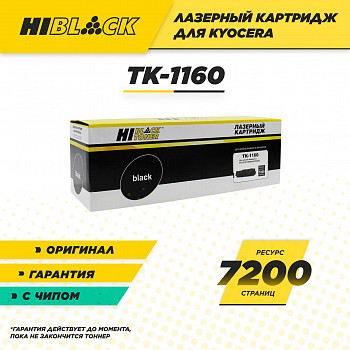 Тонер-картридж Hi-Black (TK-1160) для Kyocera P2040dn/P2040dw, 7,2K, с чипом