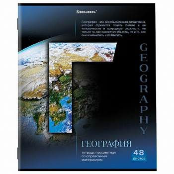 Тетрадь предм. "КЛАССИКА SCIENCE" 48 л., обл. картон, ГЕОГРАФИЯ, клетка, подсказ, BRAUBERG, 404810